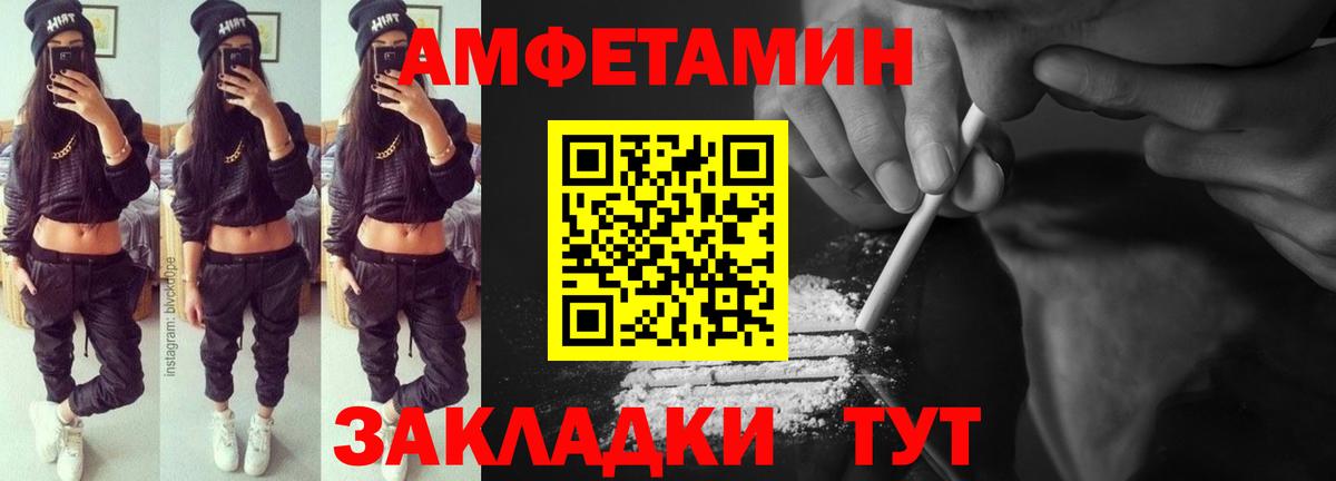 Amphetamine  Вход с VPN  Прохладный  Amphetamine Premium  АМФ 