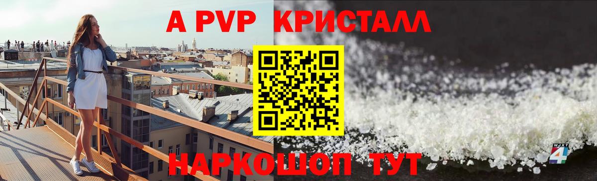 Прохладный  А ПВП VHQ  Alfa_PVP VHQ  Вход с VPN 