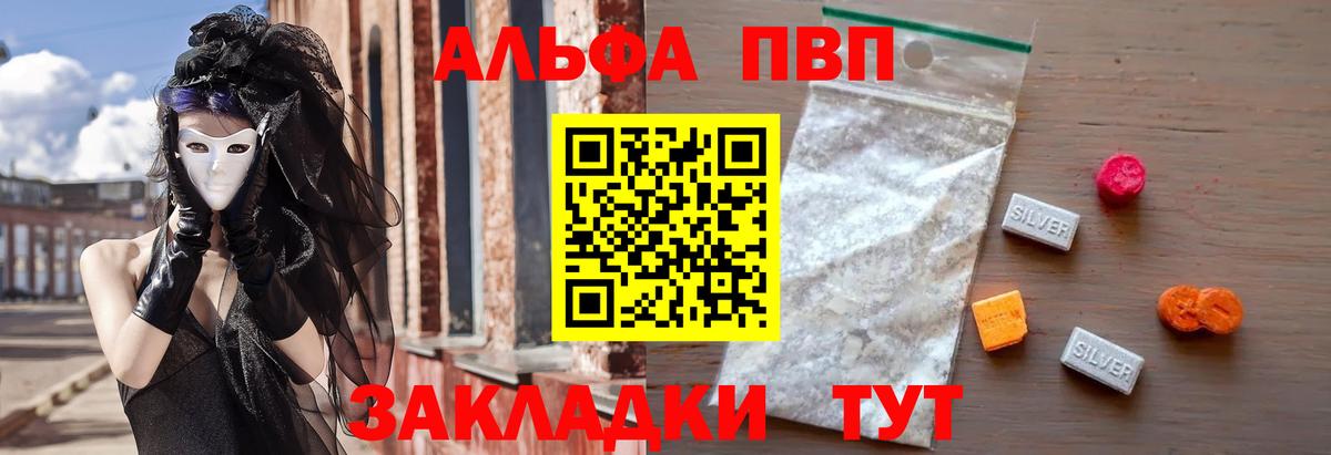 A-PVP VHQ Прохладный