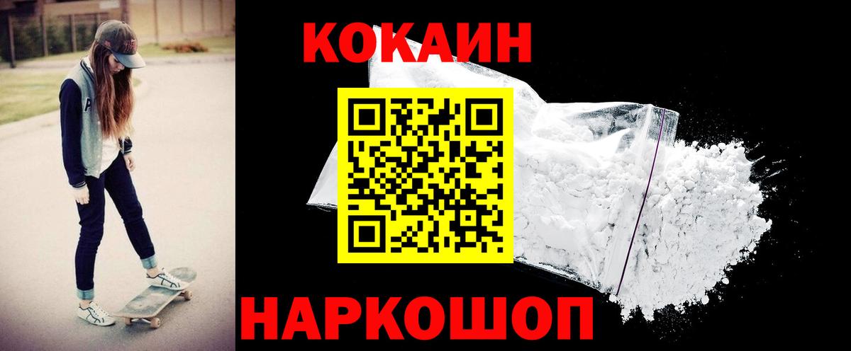 Кокаин 98% Прохладный