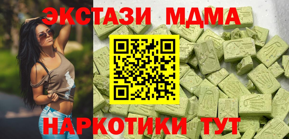 Прохладный  Ecstasy MDMA  Вход с VPN  Ecstasy Punisher 