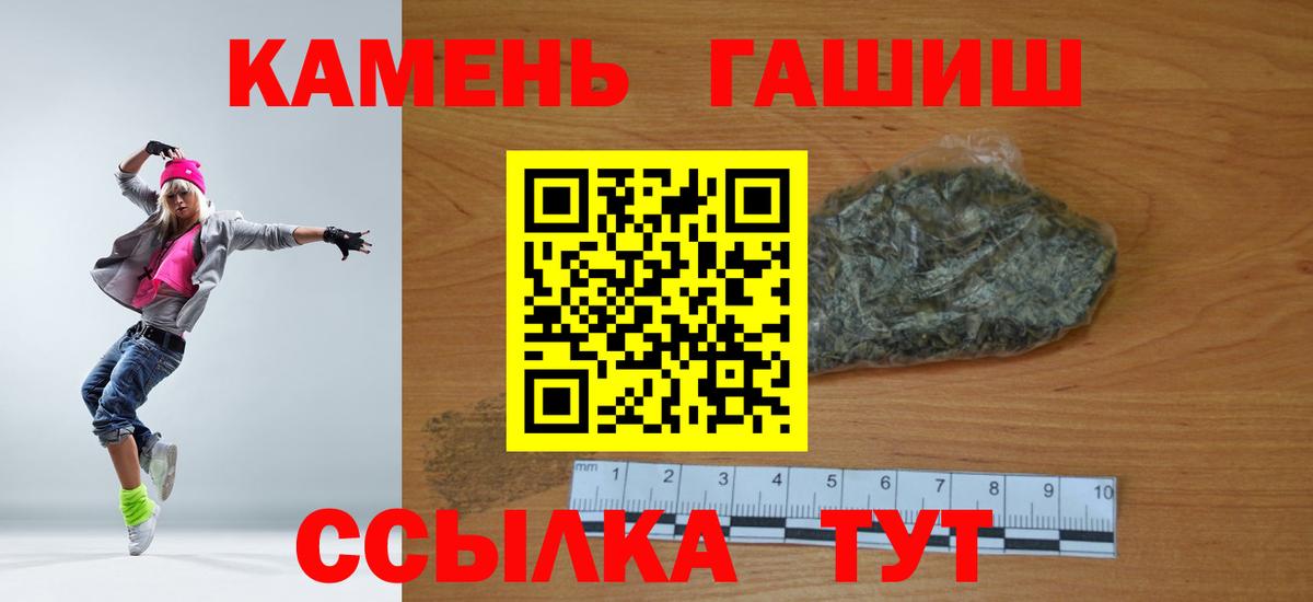 купить наркотики цена  Гашиш  Прохладный  Вход с VPN  ГАШИШ гашик  ГАШИШ хэш 