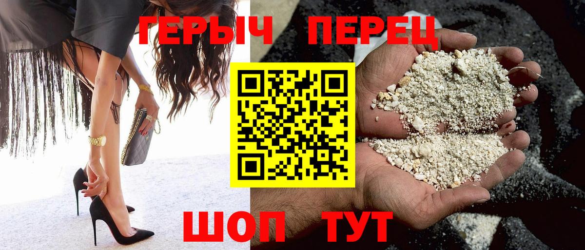 ГЕРОИН белый Прохладный