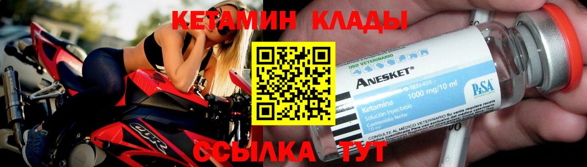 Кетамин VHQ  Вход с VPN  Прохладный 
