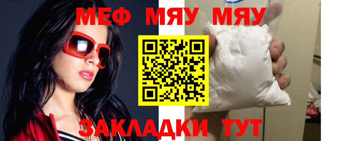МЕФ VHQ  Вход с VPN  МЕФ 4 MMC  Мефедрон  Прохладный 