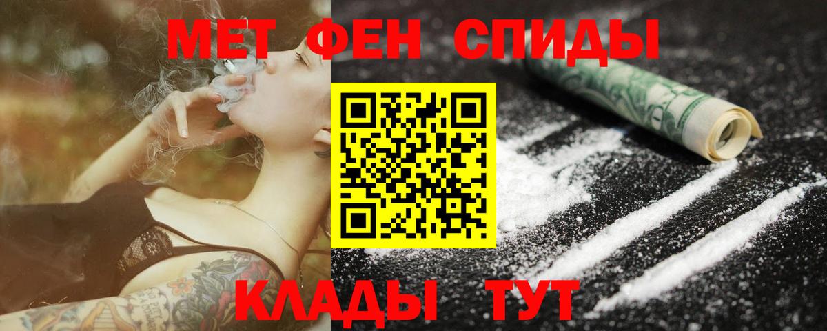 Метамфетамин Декстрометамфетамин 99.9%  Вход с VPN  Прохладный 