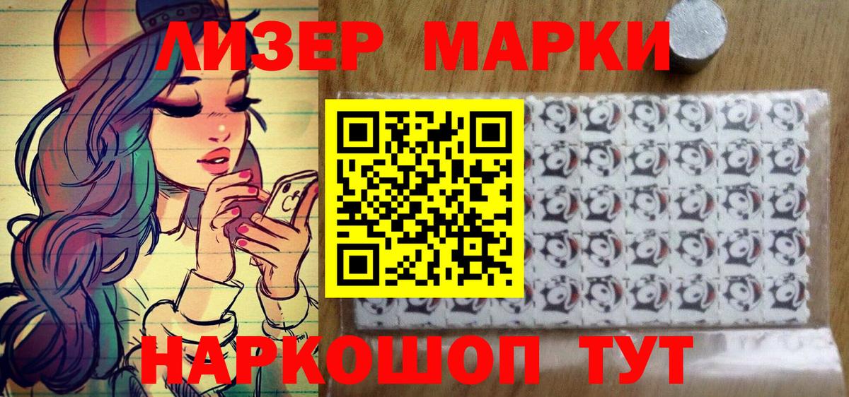 Наркотические марки  Марки 25I-NBOMe 1500мкг  Вход с VPN  Прохладный  Марки 25I-NBOMe 1500мкг 